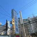 영남식육식당 | 남천동 한우 맛집 영남식육식당 산더미불고기 아기랑 방문 후기