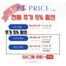 피지오플러스피티 이미지