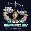 한사랑이비인후과의원 이미지