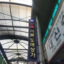 옥창주단
