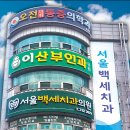 서울더편한치과의원 이미지