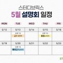 스터디브릭스