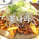 필코퍼레이션 | 부산 정관 가족식사 추천 꽃나라