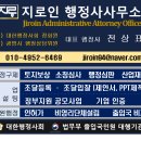 지로인 행정사 사무소 네이버블로그