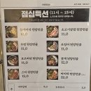 평촌약국 | 평촌역 맛집 옥된장 점심 모둠 수육 후기 주차 가능