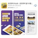 월평중로13번길 보행자우선도로 | 길치 쫄보가 운전면허 3주컷 뿌신 후기 👊