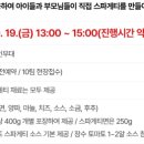 장수사과빵 네이버블로그