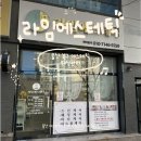 라임에스테틱 - 청주시 흥덕구 대농로 70 | 울산 북구 에스테틱 라임에스테틱 웨딩관리 윤곽관리 맛집
