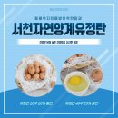 자연알로(서천) 이미지