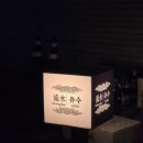 떳다철가방 | 사상구 [유수] 치킨난반 후토마끼 사상이자카야