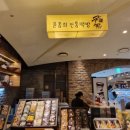압구정떡방