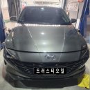 트러스티 오일 이미지