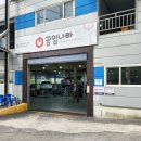 공임나라군포
