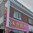 신흥부동산중개사무소 이미지