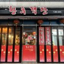 황후객잔 이미지