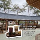 7014 | 경주 한옥 대형 카페 추천 이색메뉴 동물 솔직후기 노경보차라파