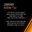 고은미인의원 이미지