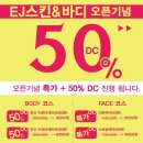 이제이스킨