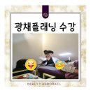 라엘뷰티클래스