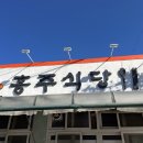 흥주식당 이미지