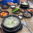 금산반계탕 이미지