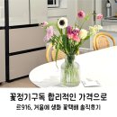 내가꽃이다 | 꽃정기구독 르916 플라워 꽃 정기배송 꽃택배 추천 솔직후기