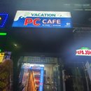 Vacation PC Cafe 네이버블로그