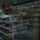 휴베이스 도도약국 네이버블로그