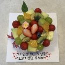 사라케이크 | 서산 레터링케이크 사라케이크 과일 생크림케이크