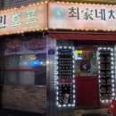 수정로74번길 이미지