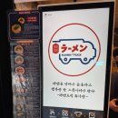 라멘트럭상수점 | [상수 맛집] 10년 넘은 장수 맛집, 라멘트럭 상수본점 재방문 후기
