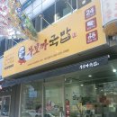 무보까 국밥 이미지