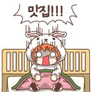 이조떡집 - 관악구 원신길 126 | 이조떡집