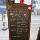 멜란지베이커리 | 검단신도시 빵집 ‘멜란지 베이커리’ 내돈내산 후기