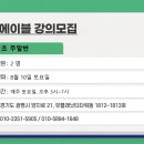소노에이블
