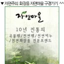 자연마을 - 북구 칠곡중앙대로 457 | 자연마을
