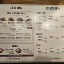 만나고쪽갈비 의왕역점 이미지