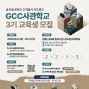 사관유치원 이미지