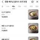팔공산 쌀국수 맛집 정통 베트남 쌀국수 포연, 월남쌈과 쌀국수 후기