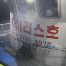 아이리스호