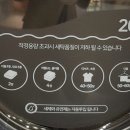 워시엔조이셀프빨래방고흥녹동점