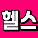 브로피트니스 복대점 이미지