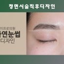 눈썹생각