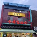 차이나먹거리 | 인천 차이나타운 먹거리 투어 후기