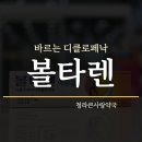 청라큰사랑약국 이미지