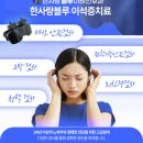 이이비인후과의원 이미지