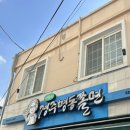 명동닭집 - 합천군 충효로 87 | 2박3일 경주여행 후기 | 맛집부터 카페추천 아경명소까지 알차게 다녀온 코스 2탄