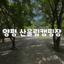 산울림매점 | [경기/양평] 2가족 단독 사이트 미니 수영장 양평 산울림캠핑장 내돈내산