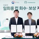 스타벅스 청주분평DT