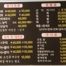 대하활어&참치